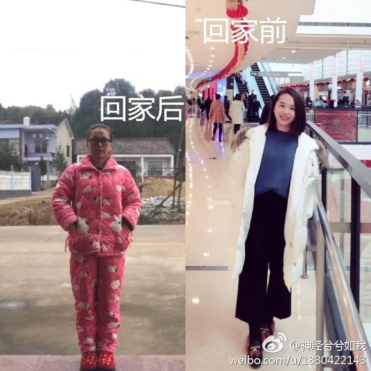 过年回家前vs回家后,过年回家前vs回家后的你