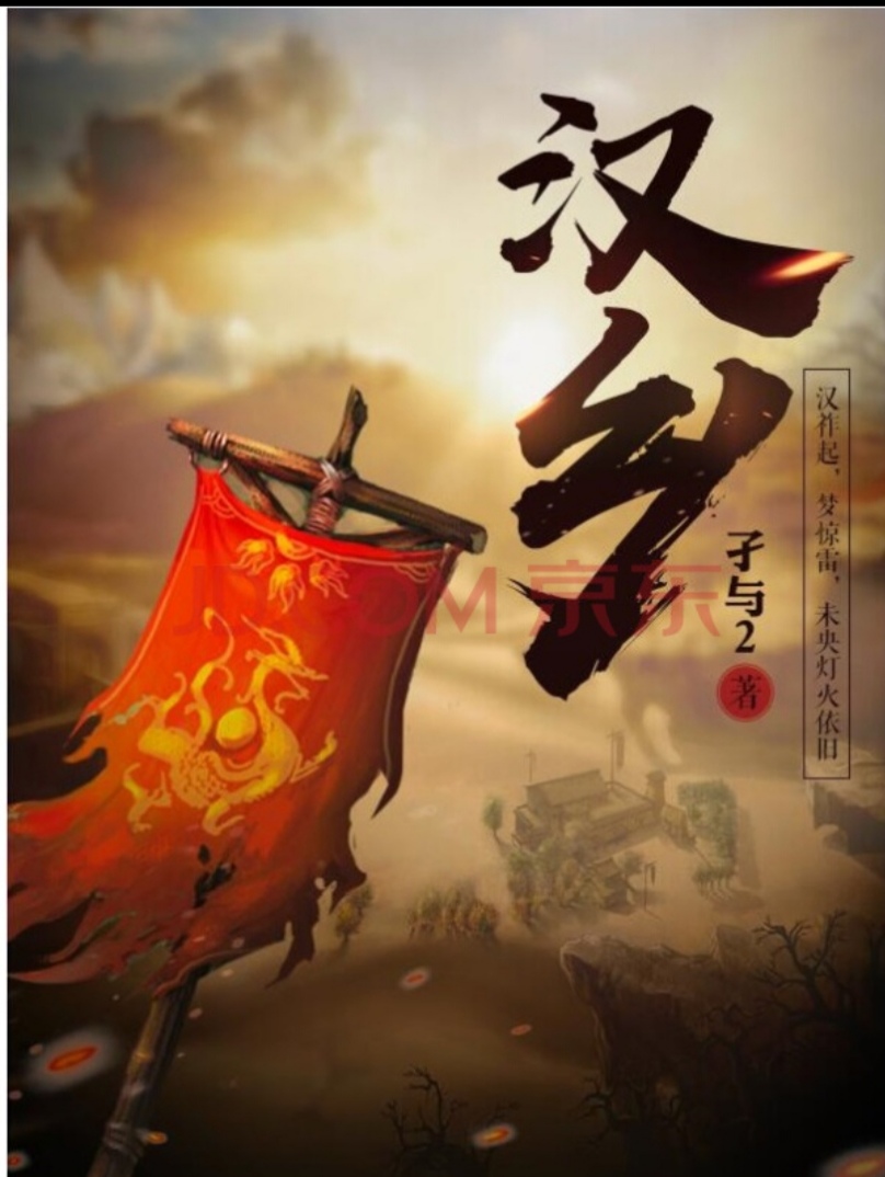 六本已完结巅峰玄幻小说,六本历史传奇小说