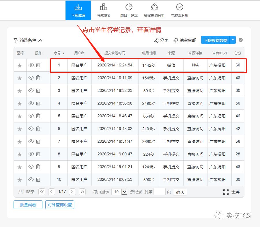 问卷星怎么人工阅卷主观题,问卷星阅卷评分页面