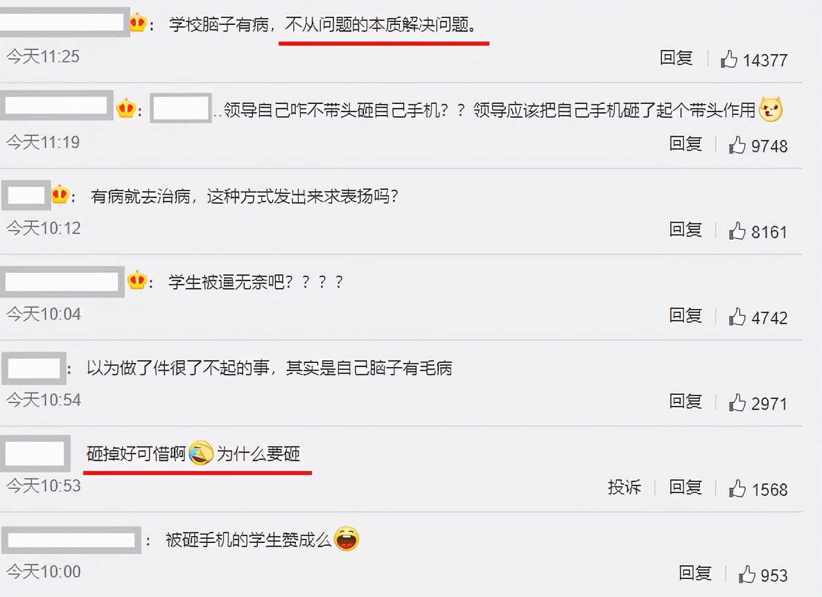 河南信阳某中学，组织学生集体砸手机，家长和学校的无奈有谁知道