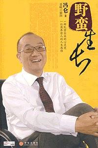 10本企业家自传书籍,2018年企业家必看的十本书