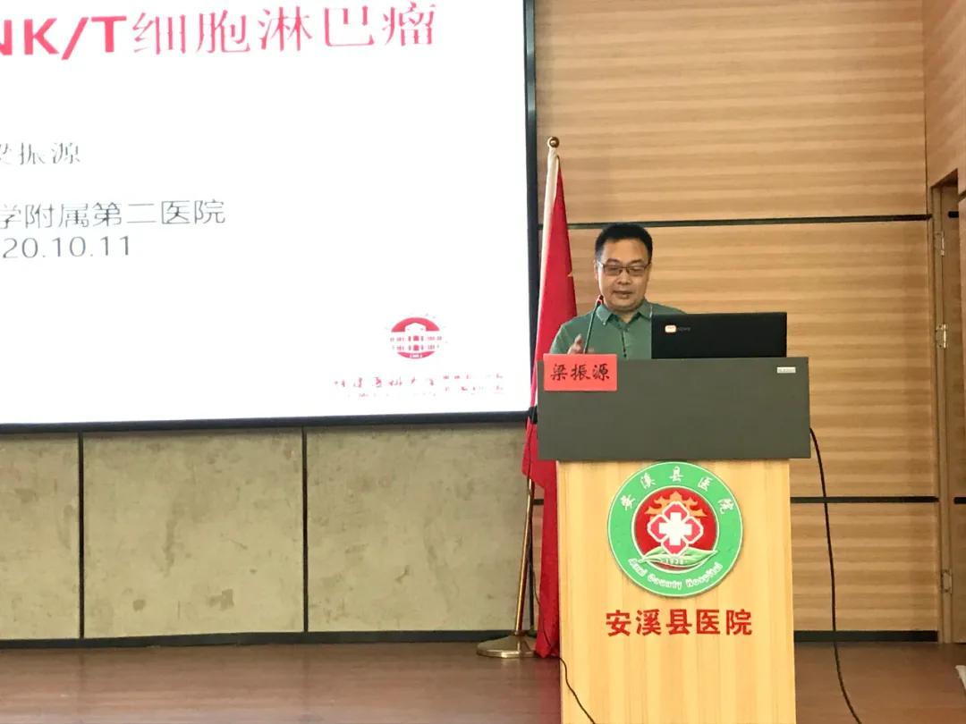 泉州市第一届头颈部创伤和肿瘤诊治领会班在安溪县医院举办