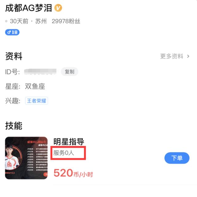 梦泪陪练值多少钱,梦泪陪玩价格