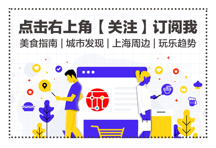 魔都打卡攻略,魔都新店打卡攻略