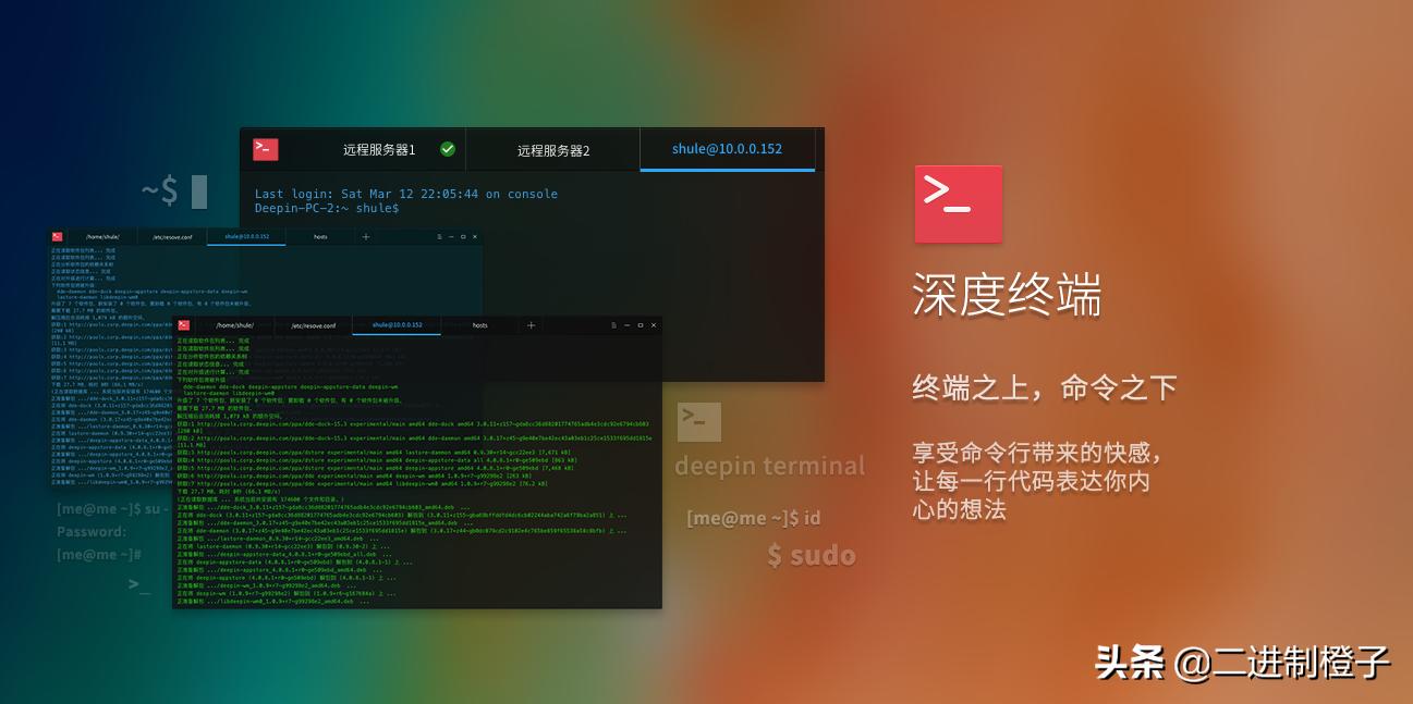 鍗庝负绗旇鏈渶鏂扮殑deepin绯荤粺,鍗庝负瀹氬埗鐨刣eepin绯荤粺