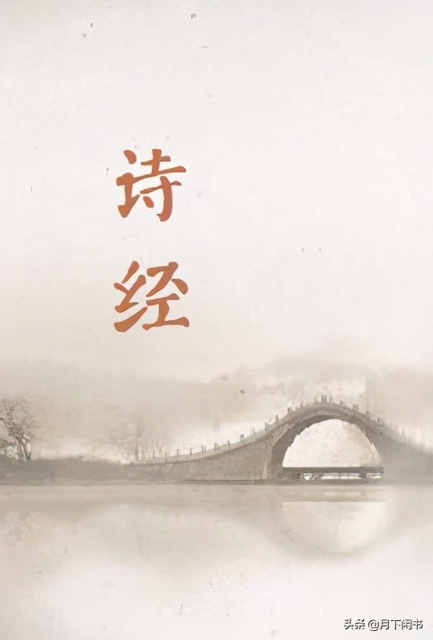 诗经周颂270篇,诗经三百首归纳