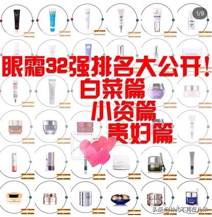 眼霜大盘点,大牌眼霜推荐排行榜第一名