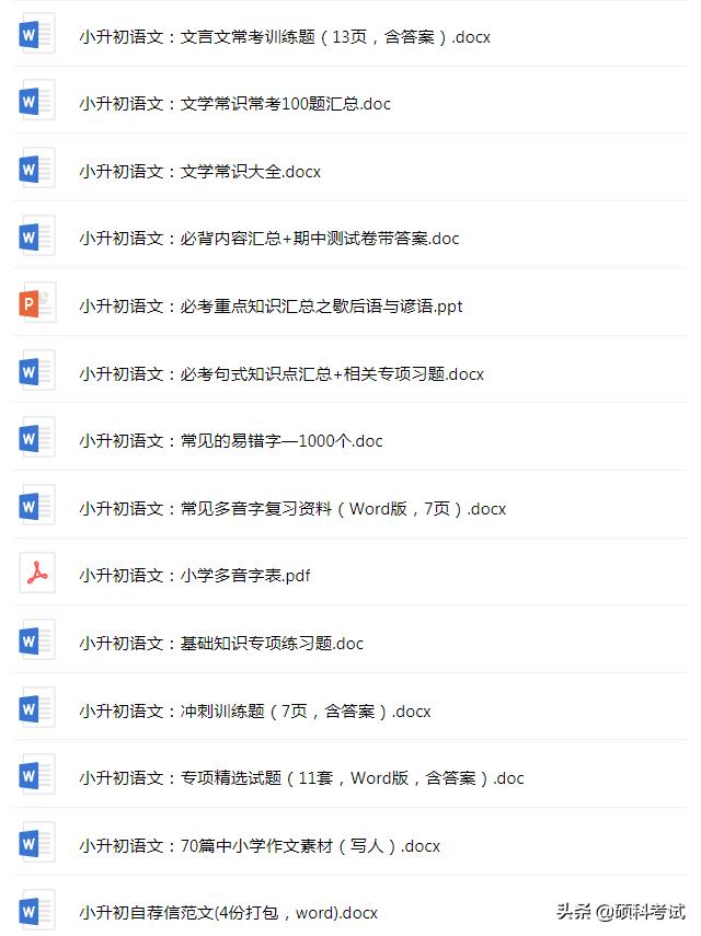 六年级语文书132页的词语表注音,五年级上册语文人教版词语表注音
