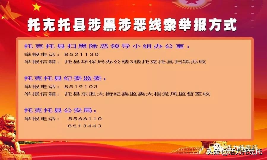 内蒙一号线,内蒙古自治区一号公告