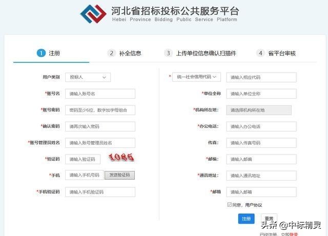 河南政府采购网供应商注册流程,辽宁政府采购网在哪找供应商
