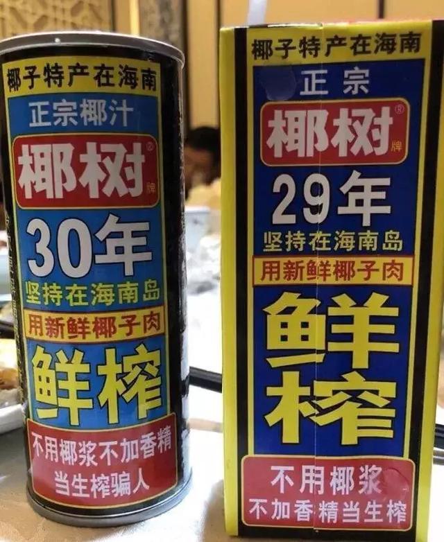 椰树牌椰汁为什么不设计包装,椰树牌椰汁包装是怎么弄上去的