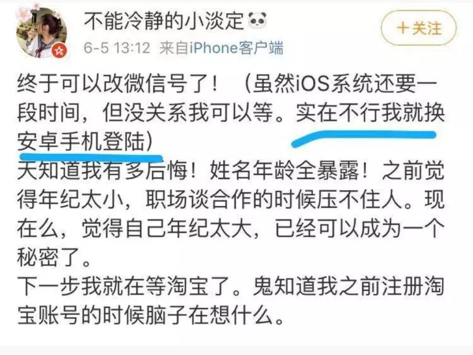 微信号可以修改了你们打算怎么改,用了十年的微信号终于可以改了