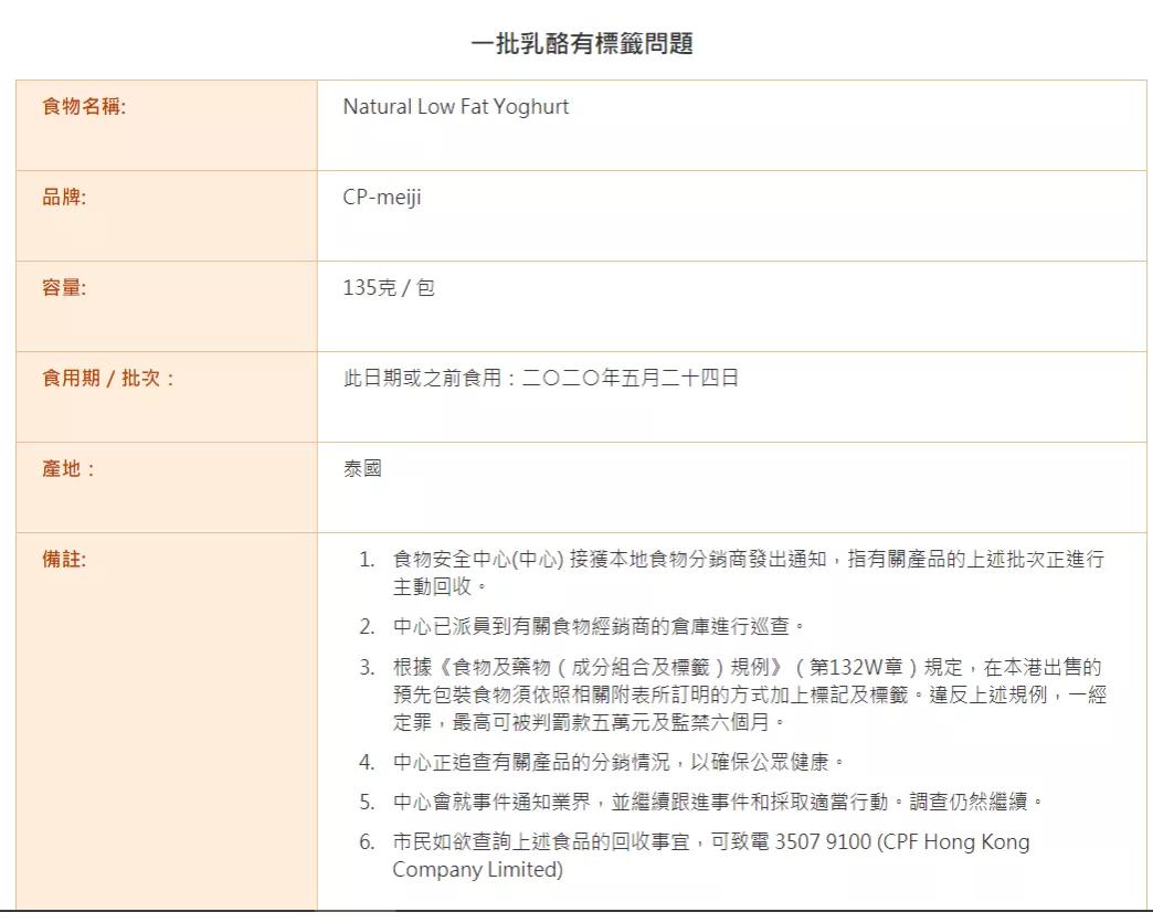 承德露露回复收购银鹭提议，Arla官宣中文名阿尔乐……