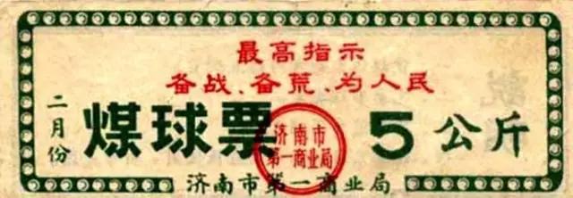 还记得1955—1993年之间我们基本生活用品都要凭票供应的时代吗？