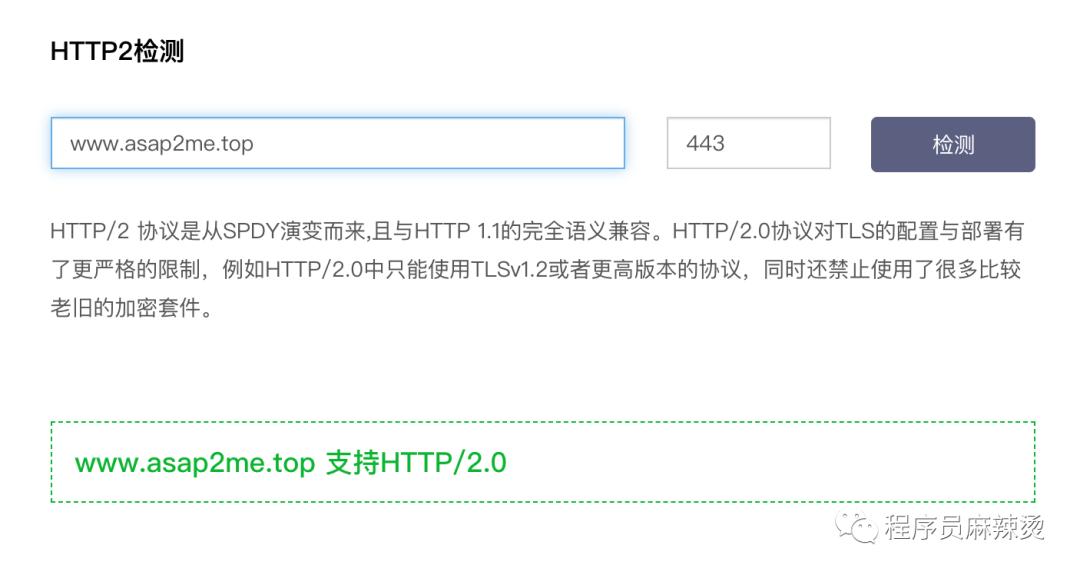 http2.0属于哪一层协议,http2.0的优化内容