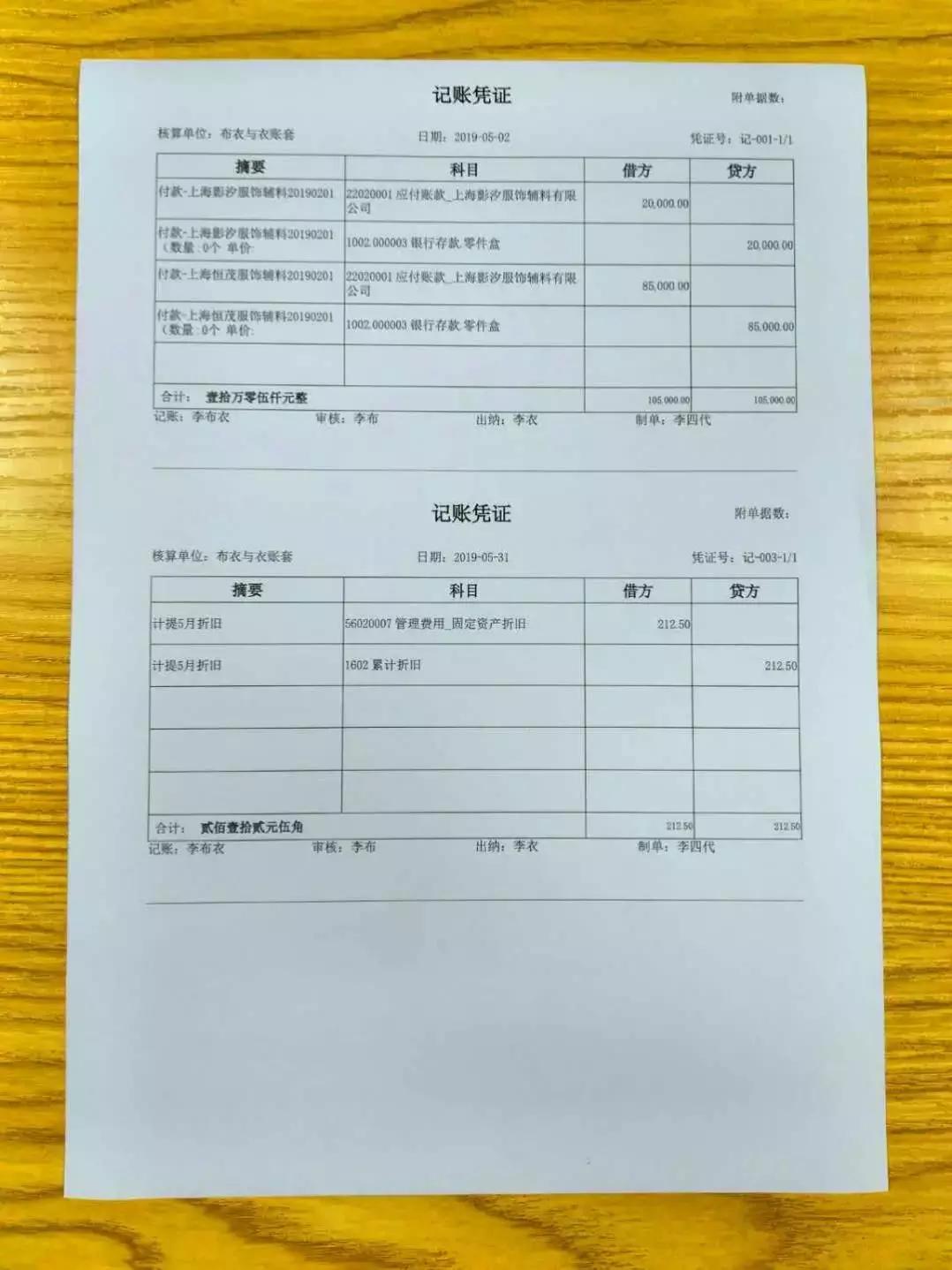 发票打印a5纸怎么设置,好会计凭证用a4纸打印如何调整