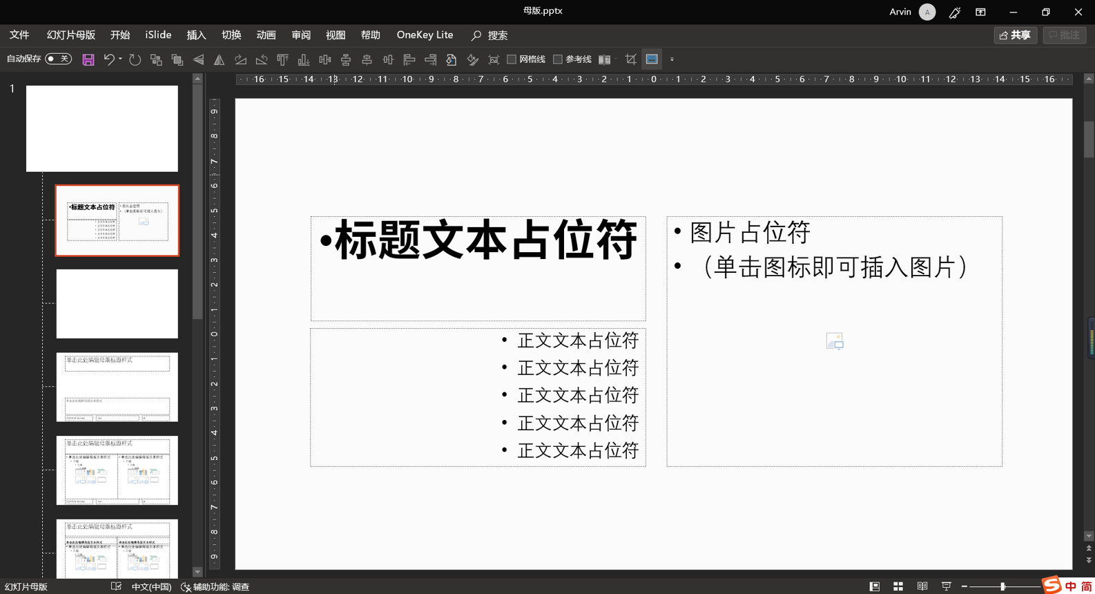 没碰过这些奇葩PPT问题，你都不好意思说自己会PPT