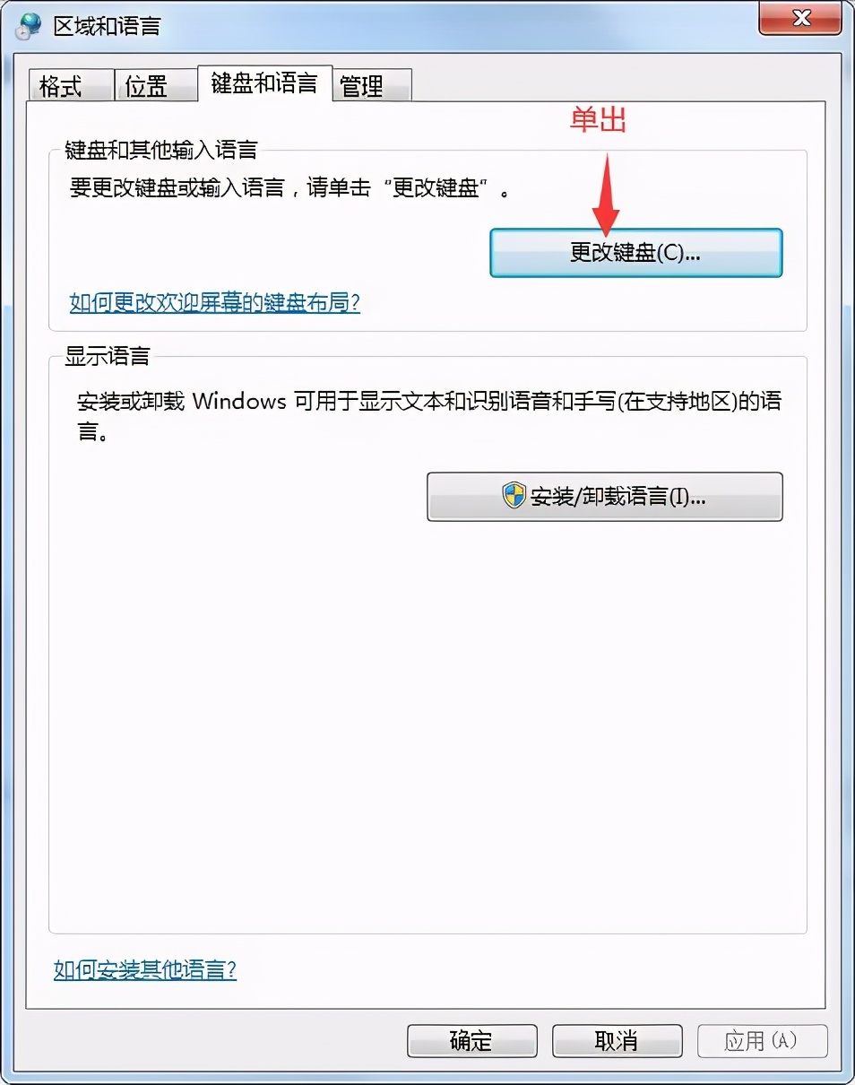 电脑输入法添加设置在哪里设置,电脑添加输入法的操作步骤