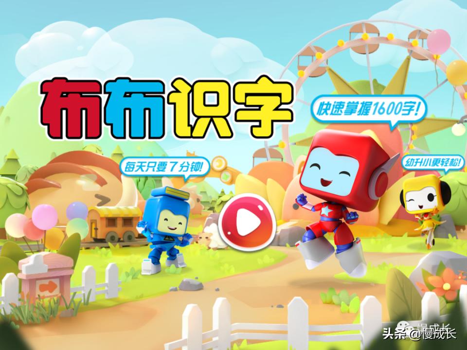 测评孩子识字量的APP,6岁宝宝领会识字推荐app