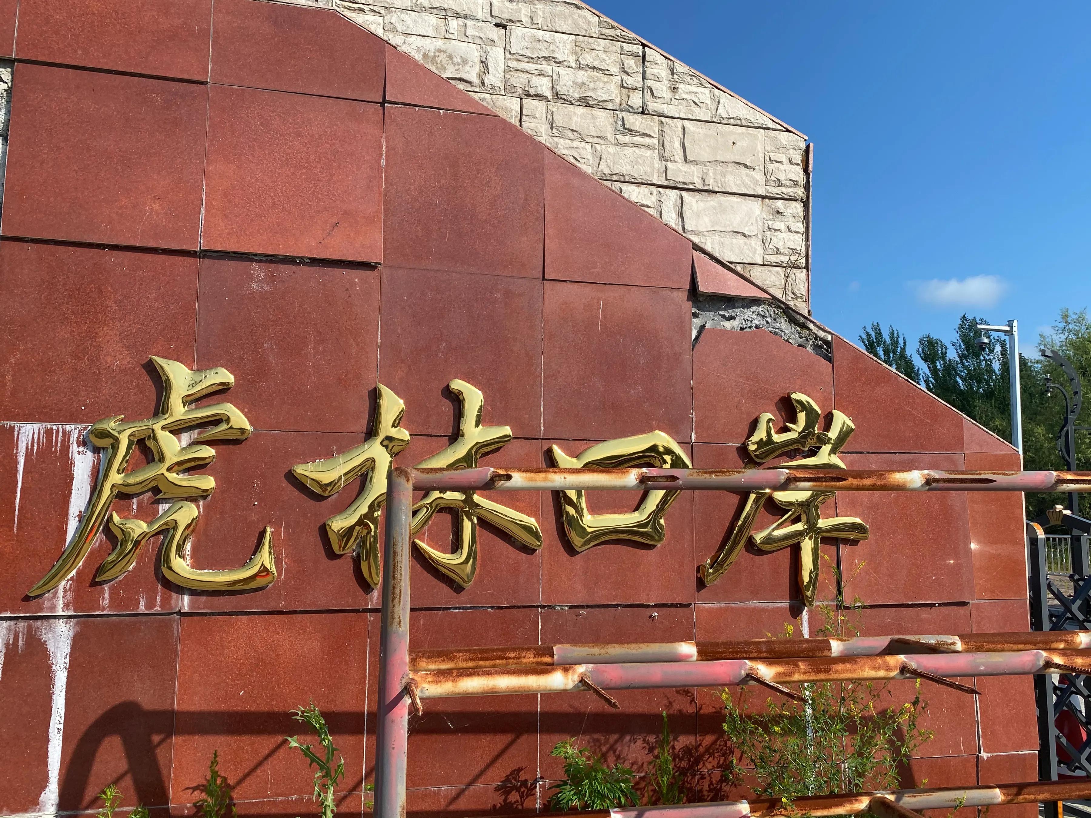 环驾中国之旅,环驾中国游