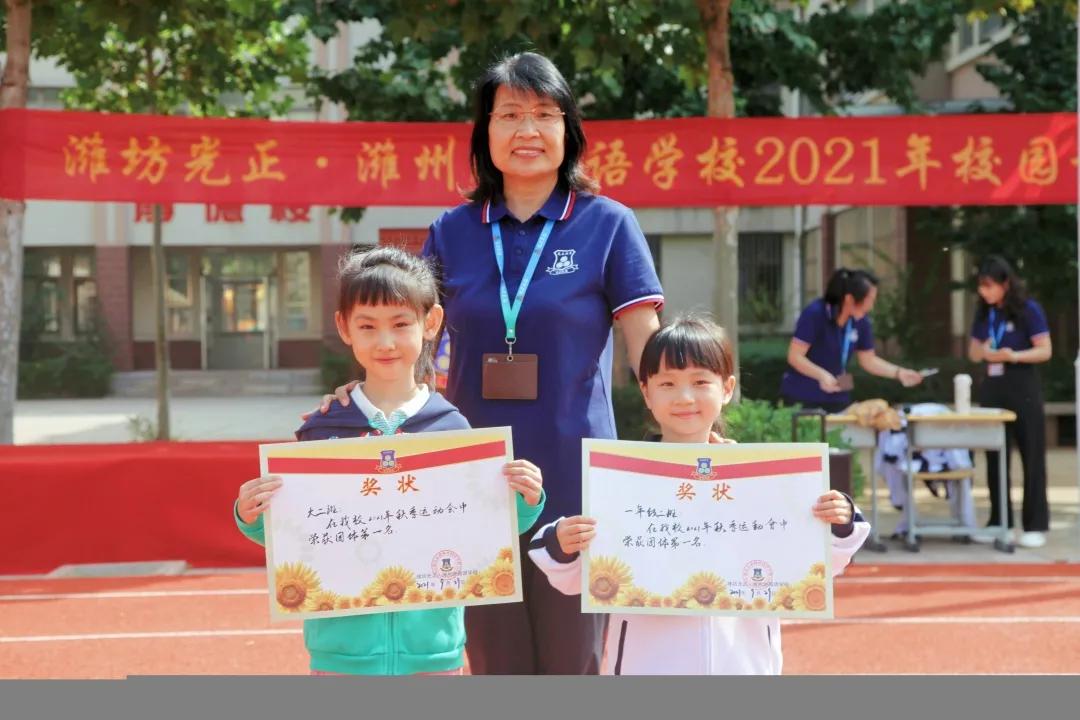 潍坊光正·潍州外国语学校童心向*党**，超越梦想。2021年秋季运动会掠影