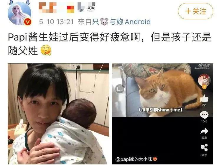 papi酱只是晒了个娃，就被1000万人骂上了热搜？