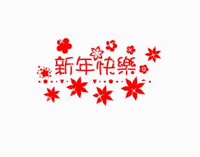 寻找有年味的画面,寻找年味的图片大全