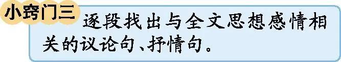 部编版四年级下册语文1-8单元作文,部编版四年级语文第二单元知识点
