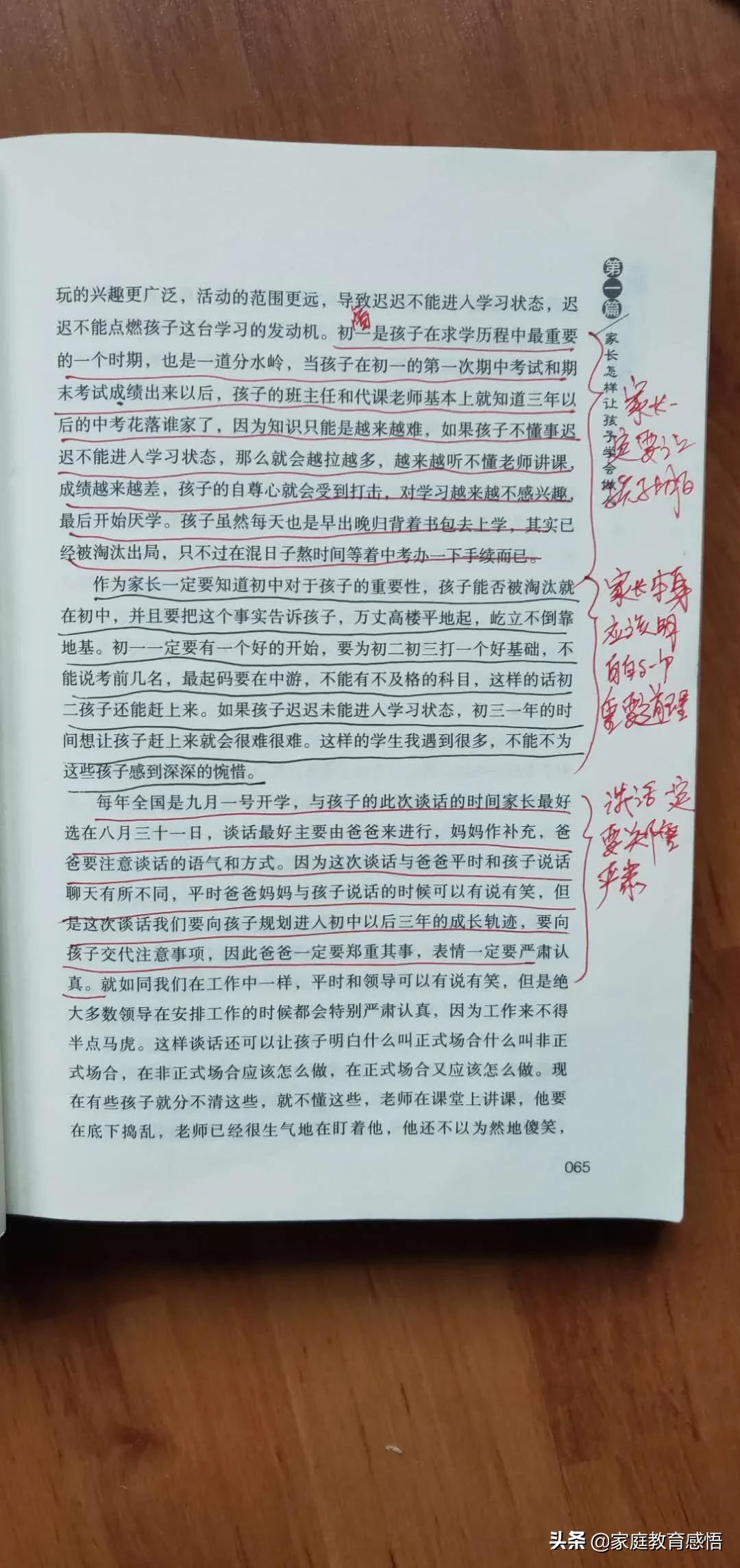 高一学生不领会只玩手机怎么办,初中生不上学整天玩手机怎么办呢