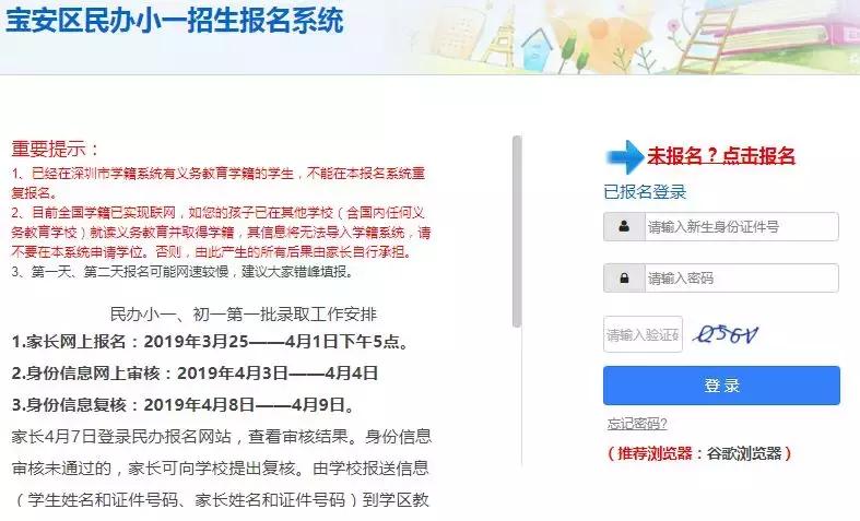 深圳康桥书院小一有空余学位吗,深圳市小升康桥书院申请材料