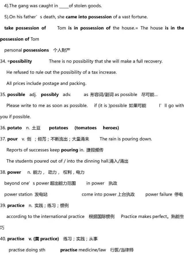 高考英语40篇搞定3500词解析,2022高三必背英语3500单词