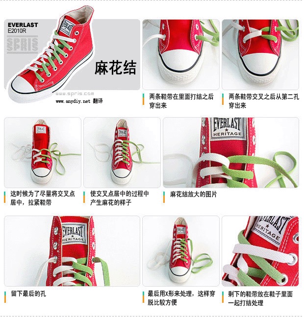 八种实用的鞋带绑法,鞋子最新款鞋带系法图解