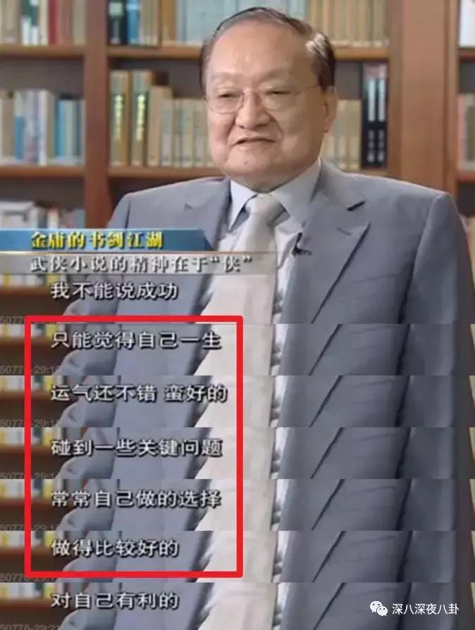曾经被学校开除,金庸被哪个学校开除的