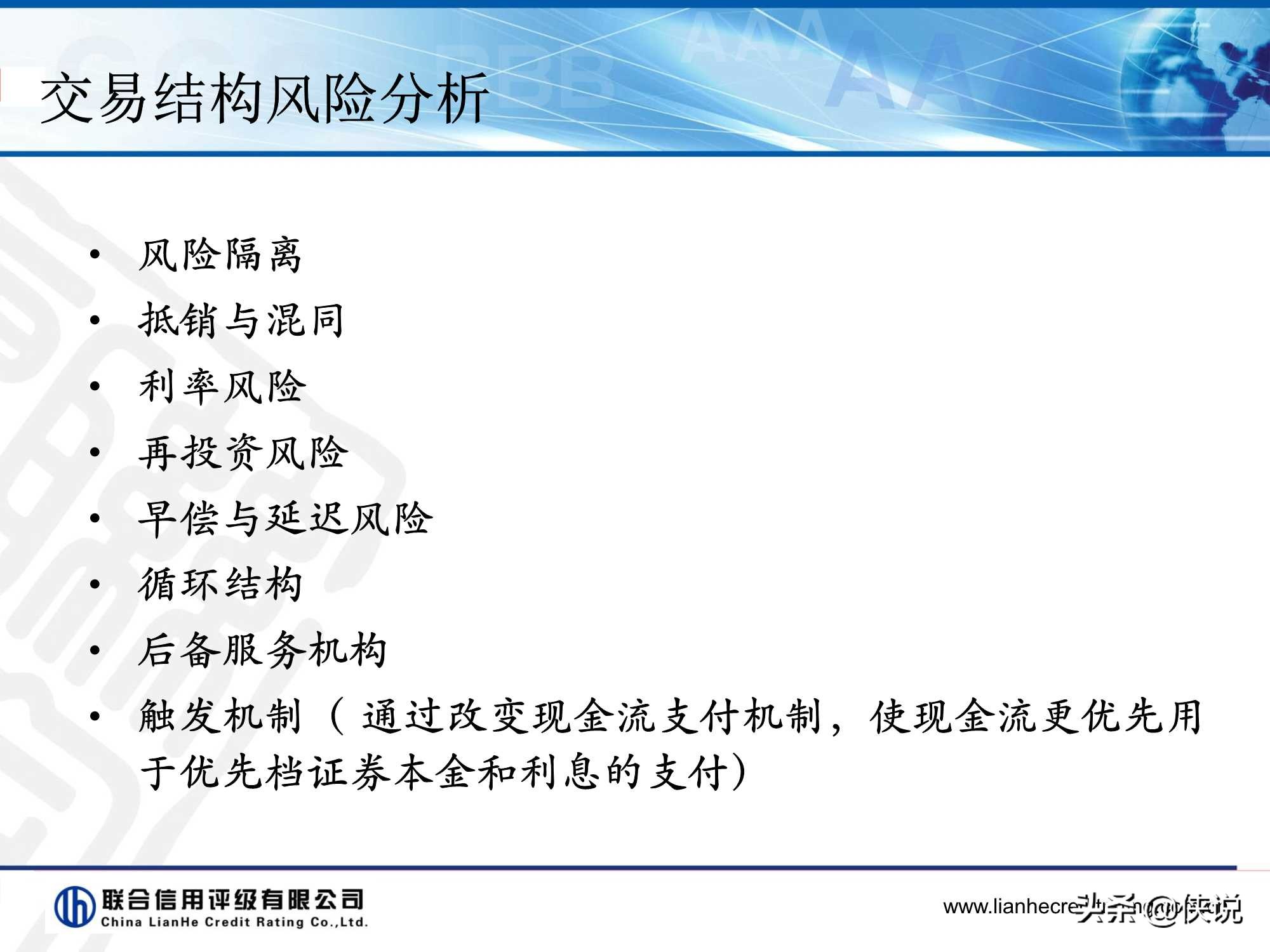 财富证券化产品评级逻辑,财富证券化信用增级的措施有哪些