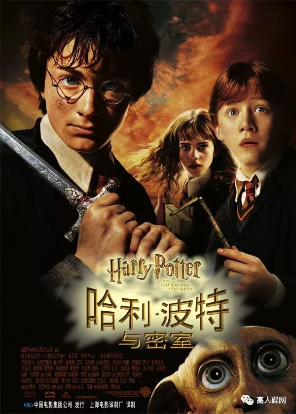 高人碟报：中录华纳正版BD《哈利波特与密室》