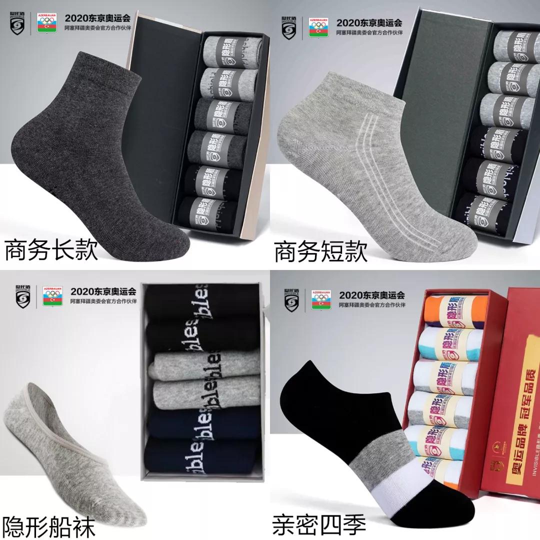 认真做国货的品牌袜子,56种专利的袜子