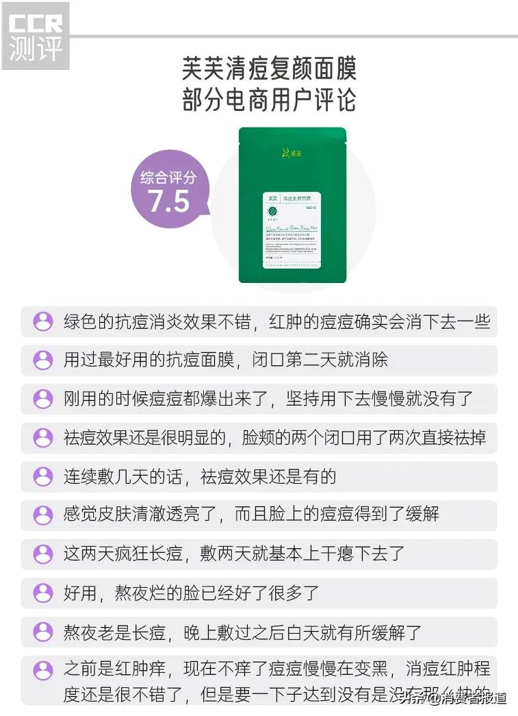 祛痘面膜测评红榜平价,淡化痘印面膜真实测评平价