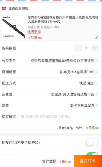 淘宝返利微信机器人可信吗,淘宝返利机器人是什么原理