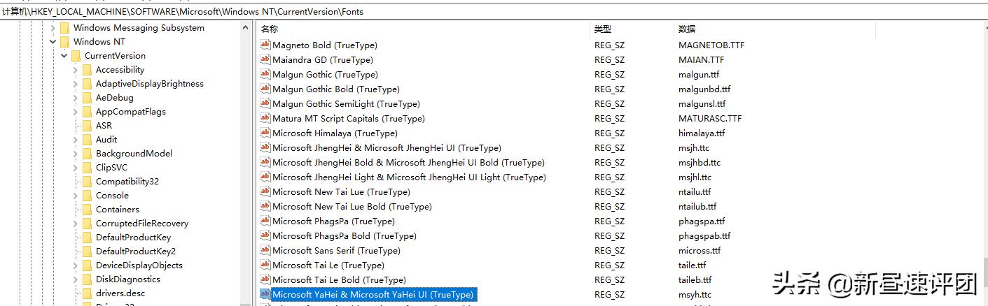 windows7怎么更改字体,什么软件可以更改win系统字体