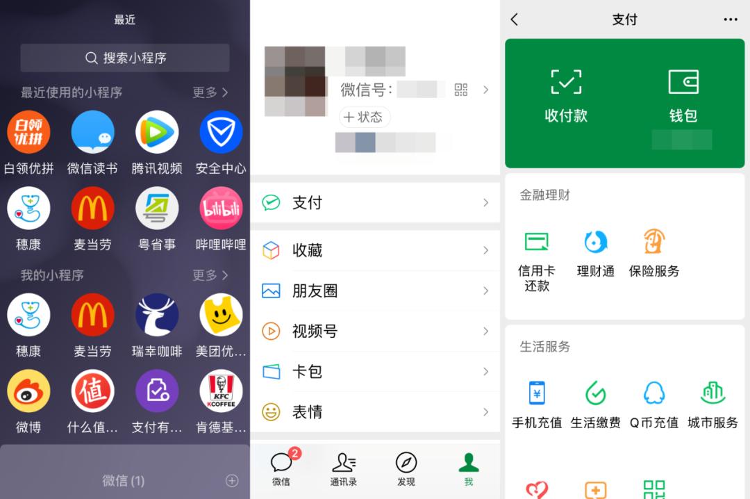 史诗级更新微信又出新功能,微信史诗级更新