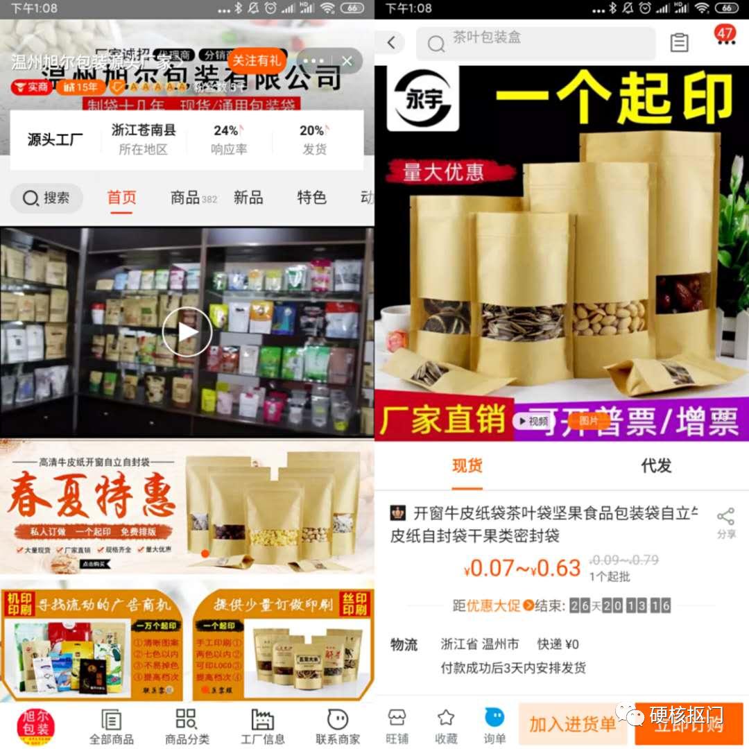 1688宝藏店推荐,1688宝藏店铺实拍图高清