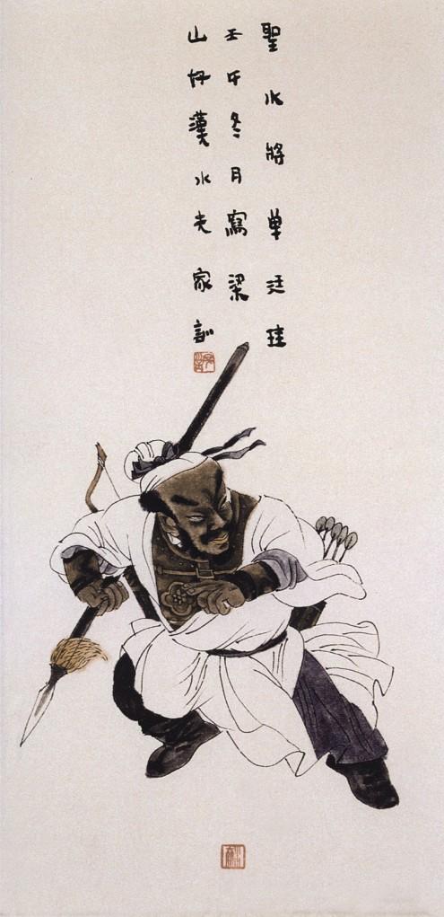 王家训画仕女,王家训国画百子图
