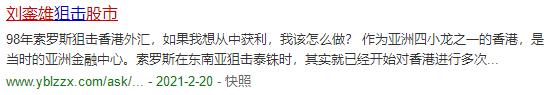 女演员刘銮雄简历,刘銮雄女性狙击手