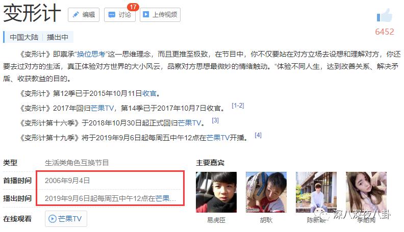 变形计网红韩安冉的成名之路,韩安冉变形计是真是假