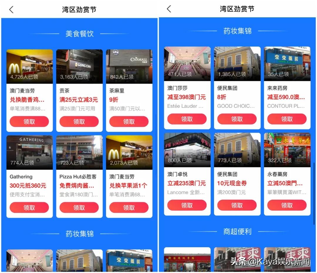好消息！自由行恢复啦！2万澳门商家豪派「消费券」低至5折
