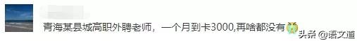 教师工资水平图,教师工资高的省
