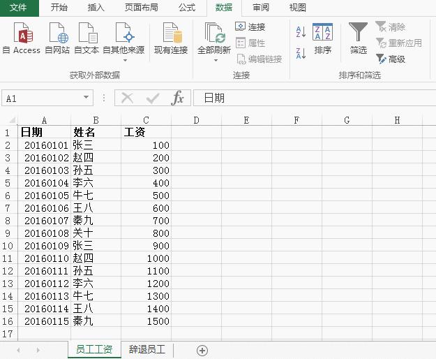 必须要掌握的20个excel技巧,新手必会的十个excel小技巧