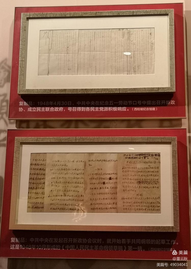首都博物馆《伟大征程——庆祝中国*产党共**成立100周年特展》