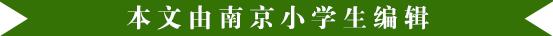 南京初中公办升学率排名,南京市前十名初中排名
