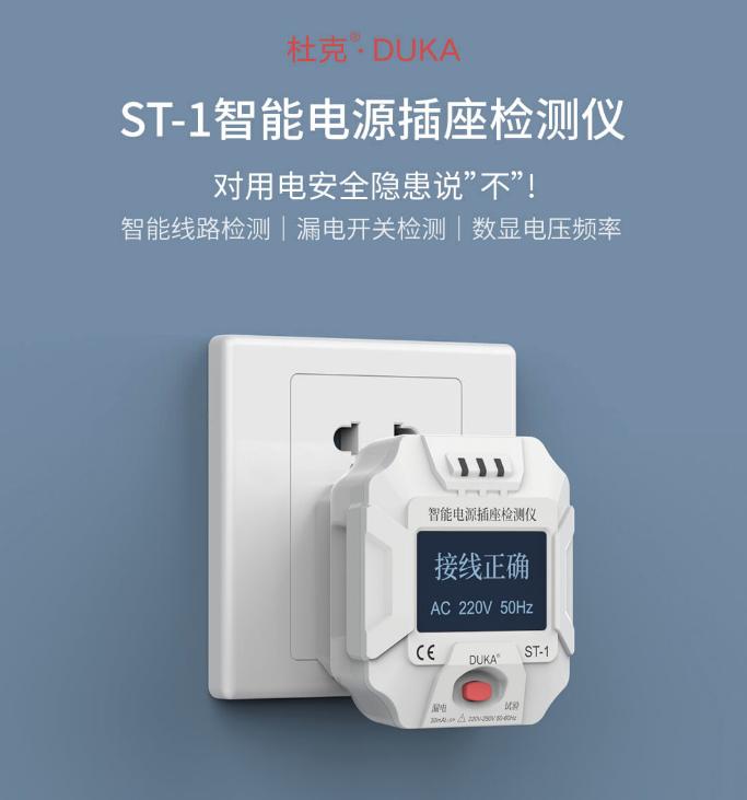 家用煤气检测仪的正确使用方法,家庭用电实时监测器